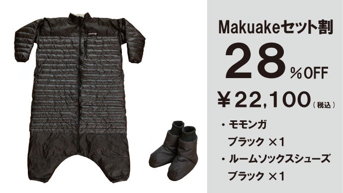 未来の暖房服に「アクティブモデル」登場！軽量・コンパクトな歩ける 