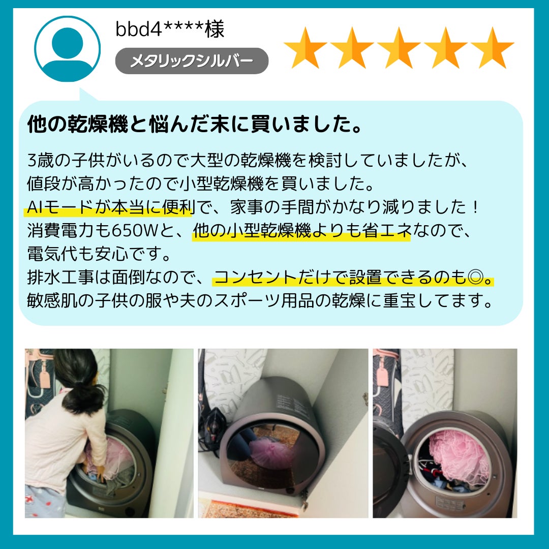 一度に3kgの大容量でらくらく衣類乾燥！次世代小型衣類乾燥機｜Biny
