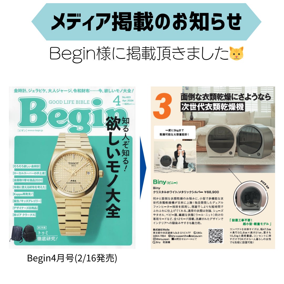 Makuake｜一度に3kgの大容量でらくらく衣類乾燥！次世代小型衣類乾燥機