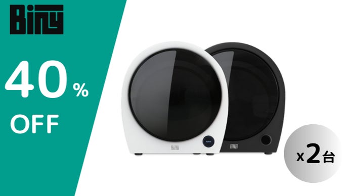 一度に3kgの大容量でらくらく衣類乾燥！次世代小型衣類乾燥機