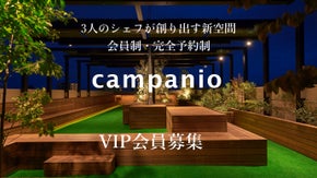 【VIP会員募集】大阪江坂RoofTopTerraceで贅沢な時間　カンパニオ