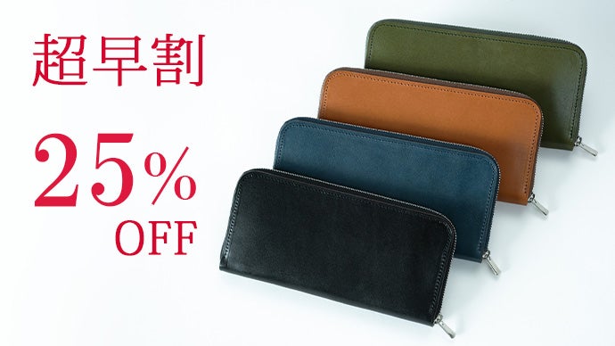 財布職人が最小の限界に挑んだラウンドジップ「栃木レザーで作る極小長