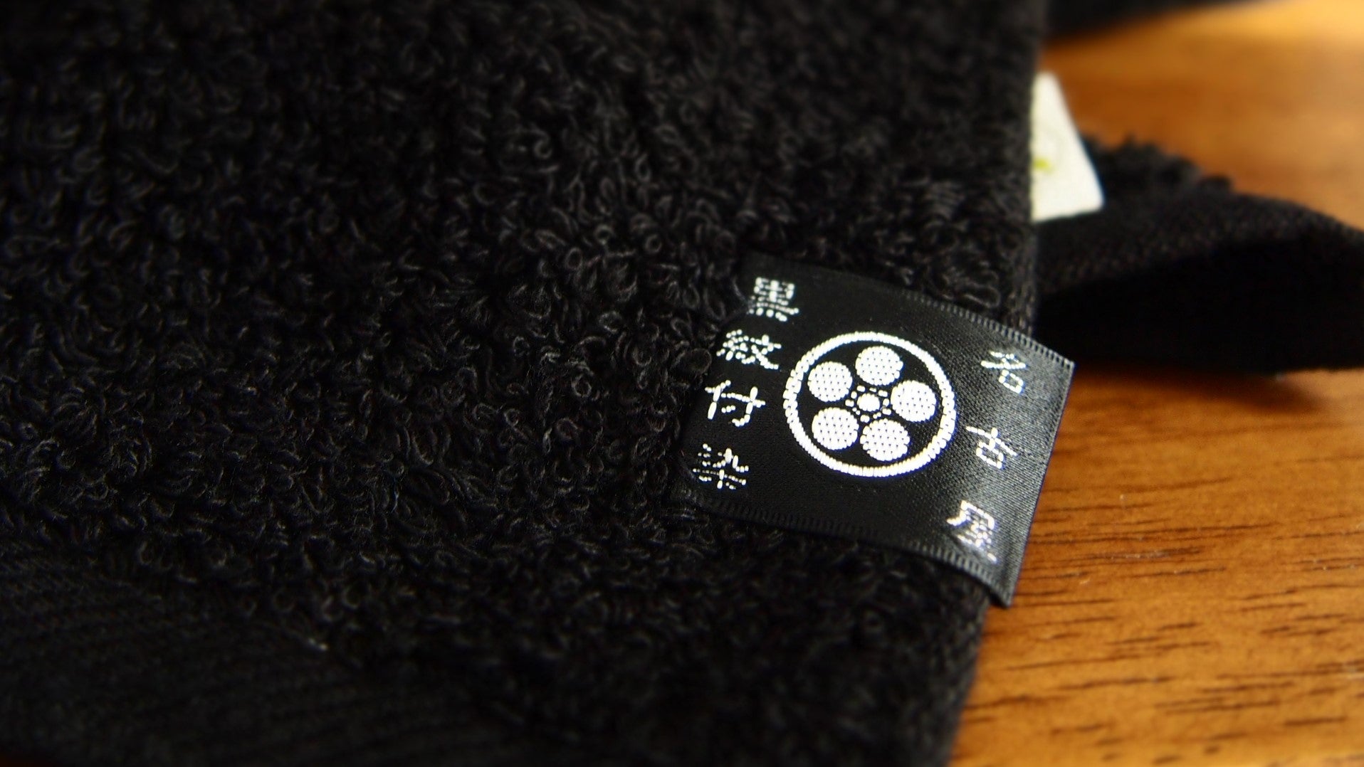 400年続く黒染めの技術とタオルの融合。タオルの常識に挑戦する“本気の