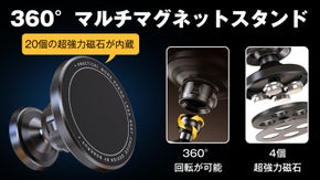 スマホがどこでも貼り付いて安定性抜群【360°マルチマグネット＆スマホスタンド】