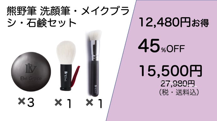 熊野筆濃密泡で毛穴スッキリ！つっぱらず、乾燥性敏感肌もしっとりツヤ