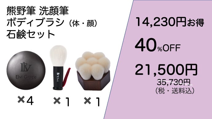 熊野筆濃密泡で毛穴スッキリ！つっぱらず、乾燥性敏感肌もしっとりツヤ
