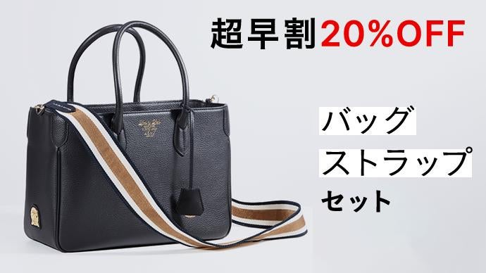 思わず荷物を整えてしまう収納美『美意識改革バッグ＆ポーチ』 第二弾 
