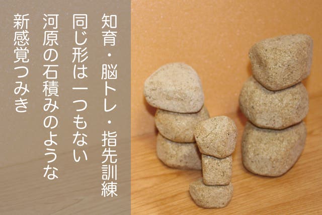 積むだけじゃない積み木。古来の伝統から生まれた、桐とでんぷんの玩具