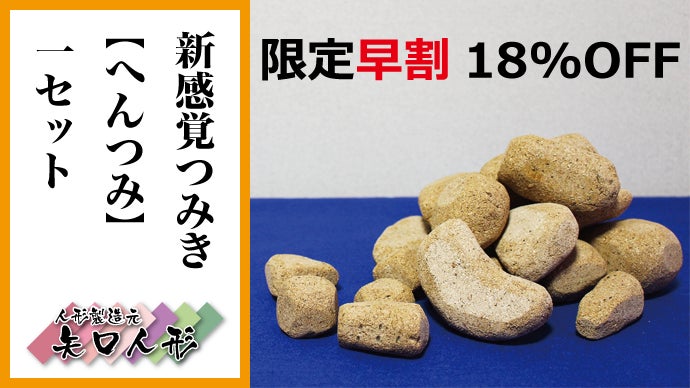 積むだけじゃない積み木。古来の伝統から生まれた、桐とでんぷんの玩具