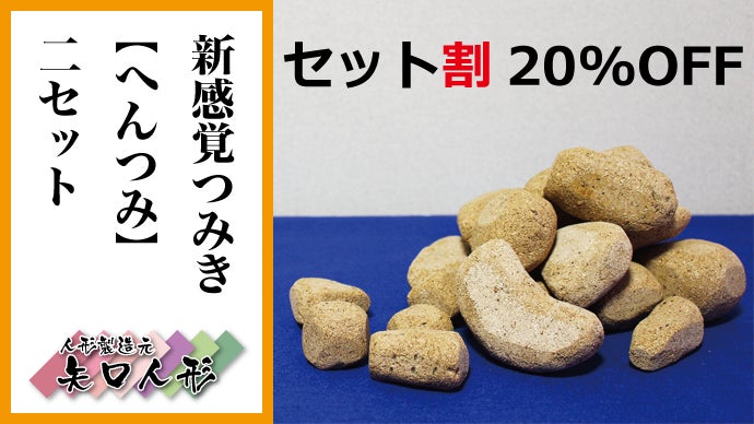 積むだけじゃない積み木。古来の伝統から生まれた、桐とでんぷんの玩具