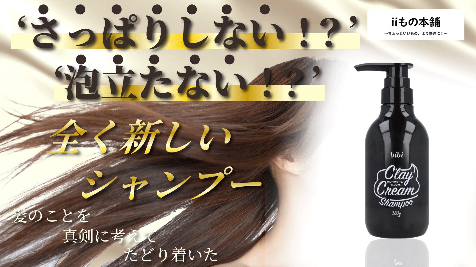 株式会社iiもの本舗 のプロジェクト｜マクアケ - アタラシイものや体験