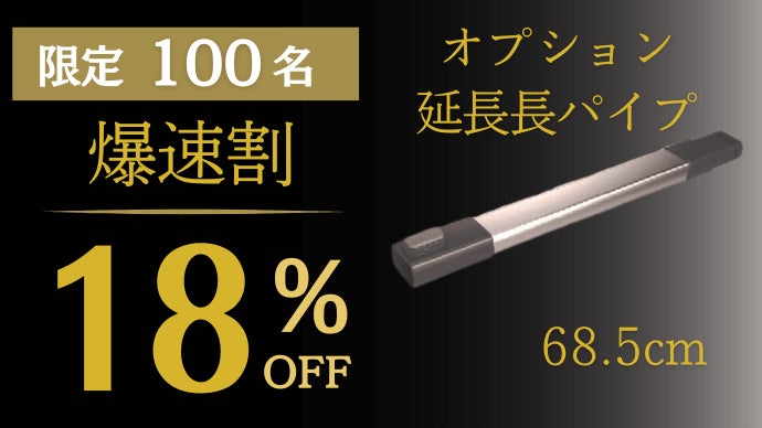 超軽量！高所に届くサイクロン掃除機 静音・ダニ対策5+1パイプ1台で