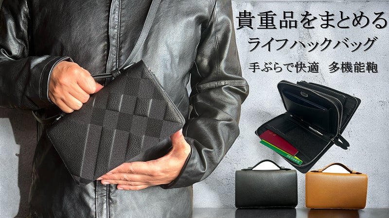 Makuake｜鞄から財布はもう出さない！大人のための本革便利ダブル