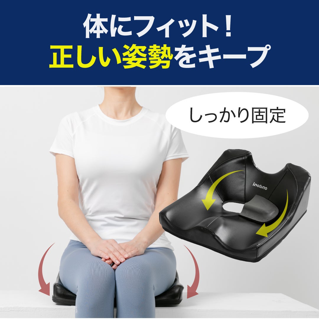 運転・デスクワーク特化】腰の負担軽減、体のバランスをサポート！骨盤