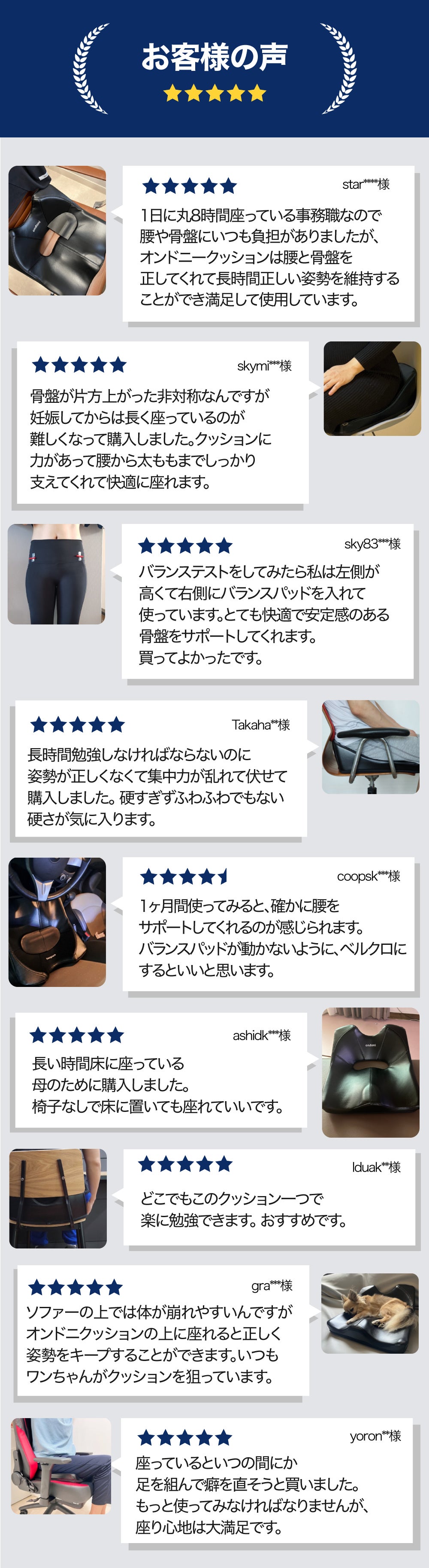 運転・デスクワーク特化】腰の負担軽減、体のバランスをサポート！骨盤