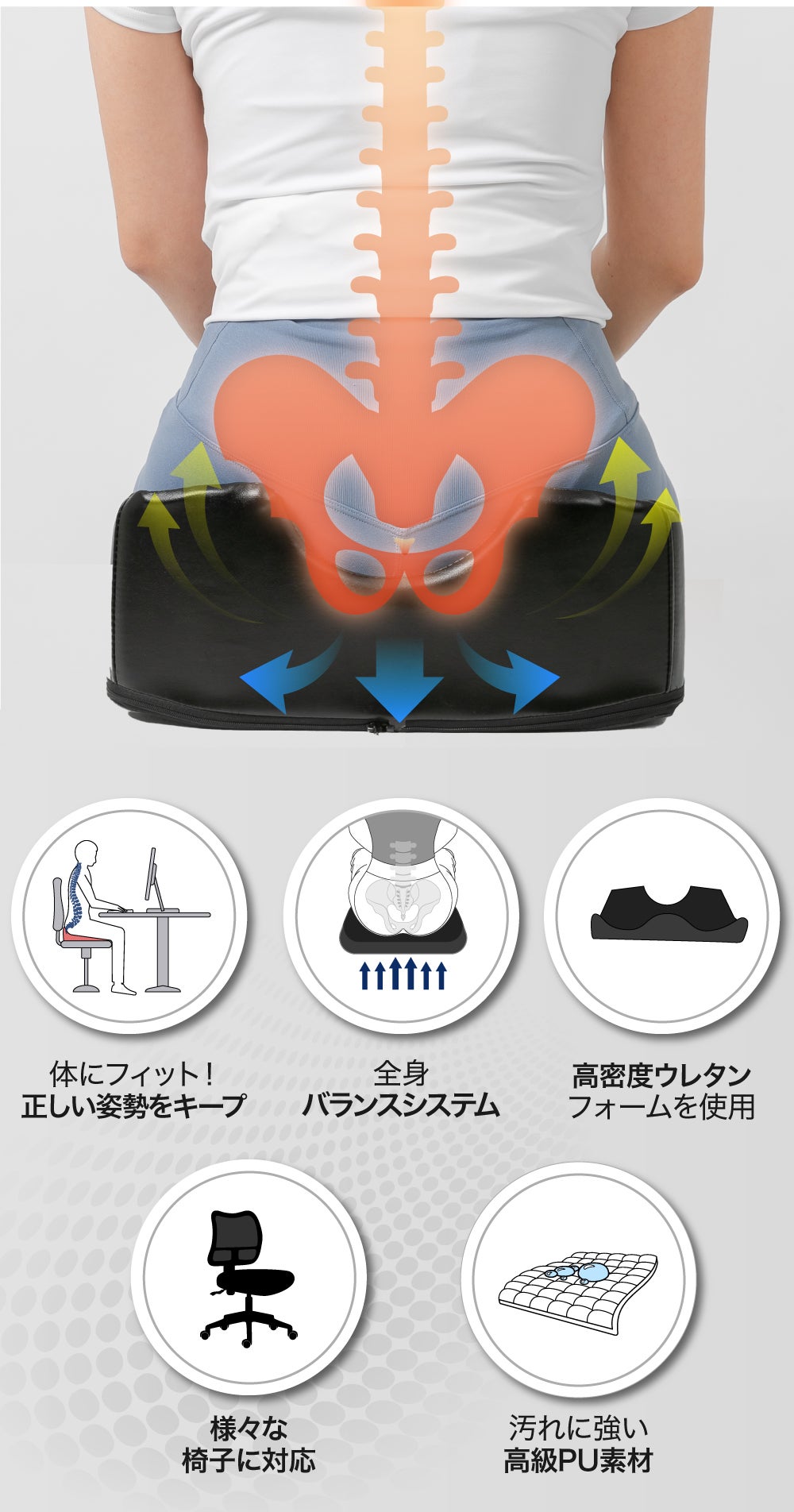 運転・デスクワーク特化】腰の負担軽減、体のバランスをサポート！骨盤