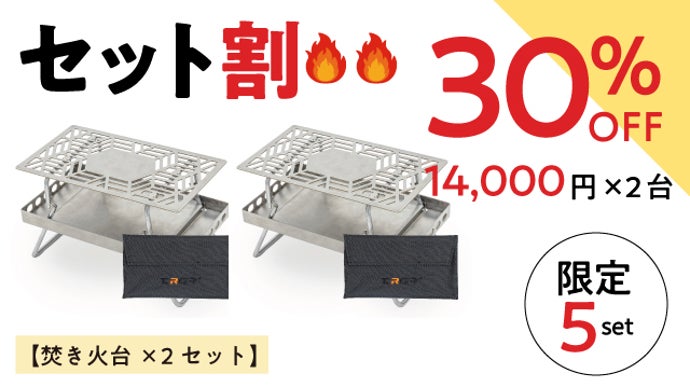 焚き火台｜さっと2秒で即組み立て完了】手軽さと機能性を追求