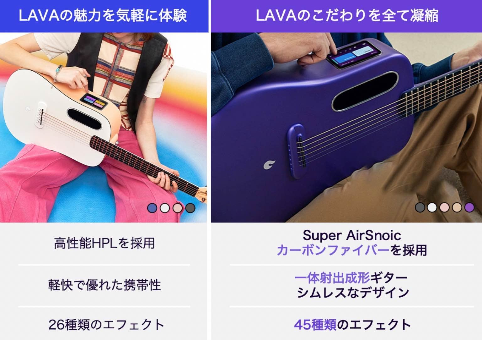 気分は一流ギタリスト、次世代型スマートギターLAVA 