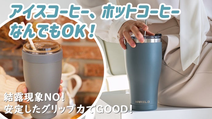 TABLE STORY ぎょうぎょうしく タンブラー2個セット（新品未使用）