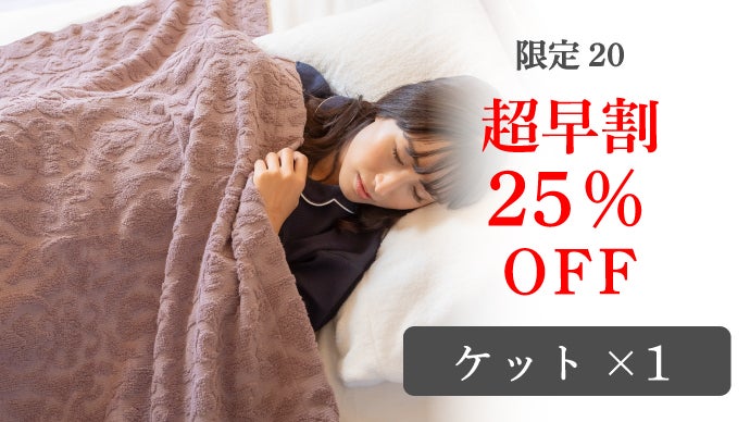 マシュマロさま専用☆1月の壁掛け マシュマロのような柔らかさ。コットン100％ハニカム織りケット