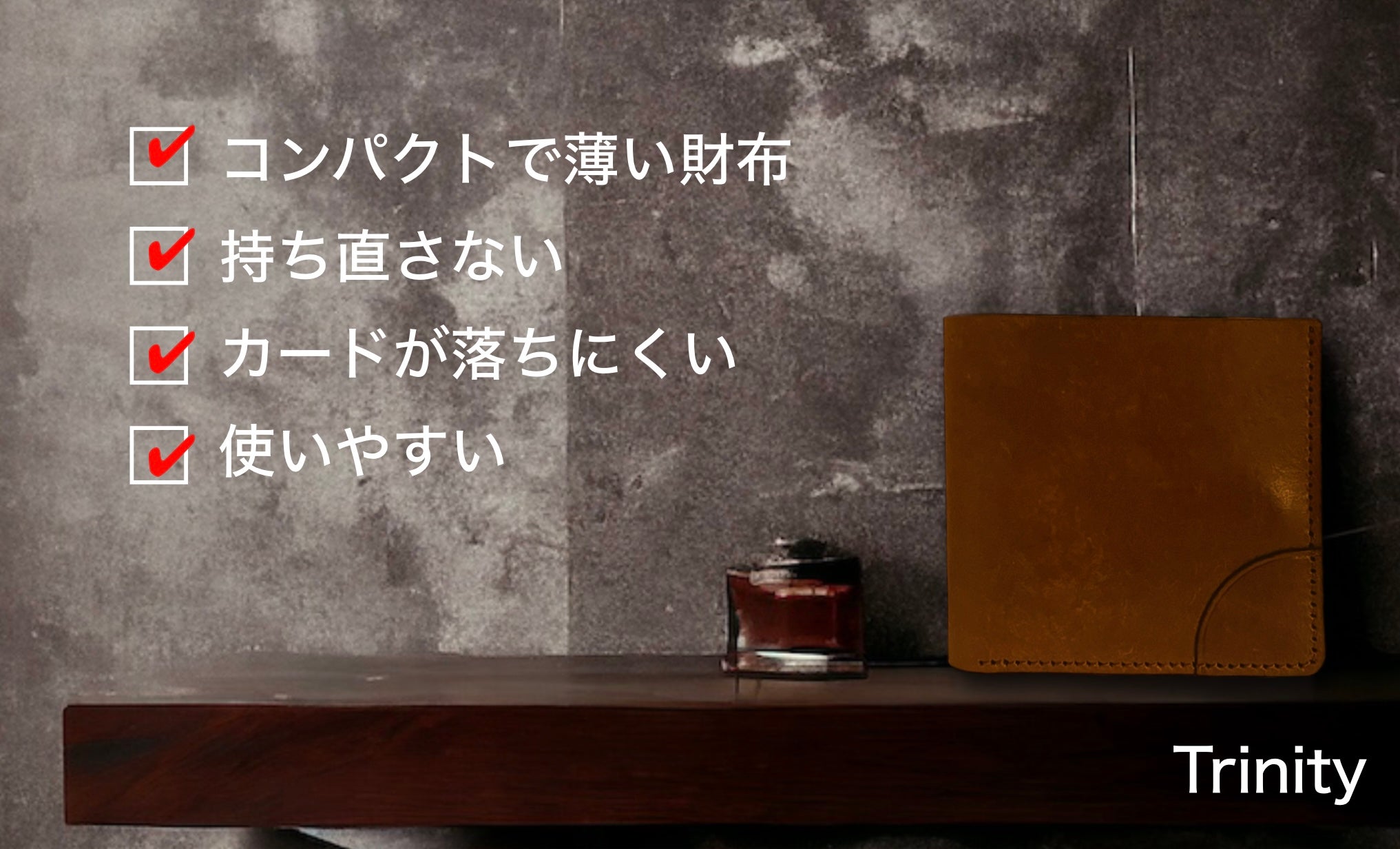 簡単にロック！コインやカードが落ちにくいコンパクト財布