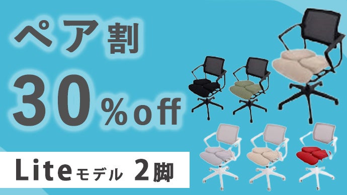 特許取得36年の技術力！骨格、体重に合わせて動く【人間工学