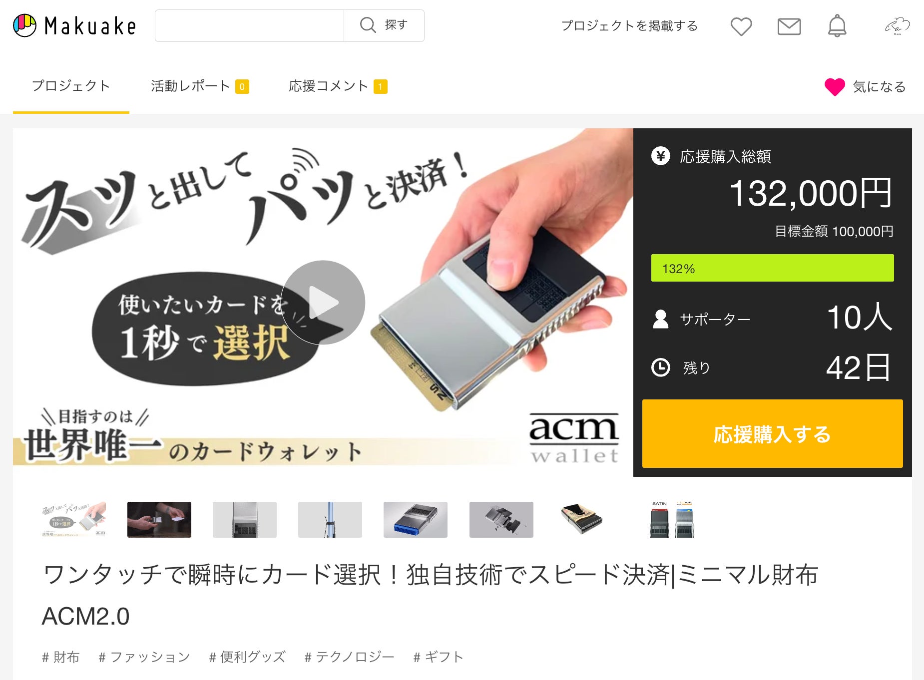 ワンタッチで瞬時にカード選択！独自技術でスピード決済|ミニマル財布