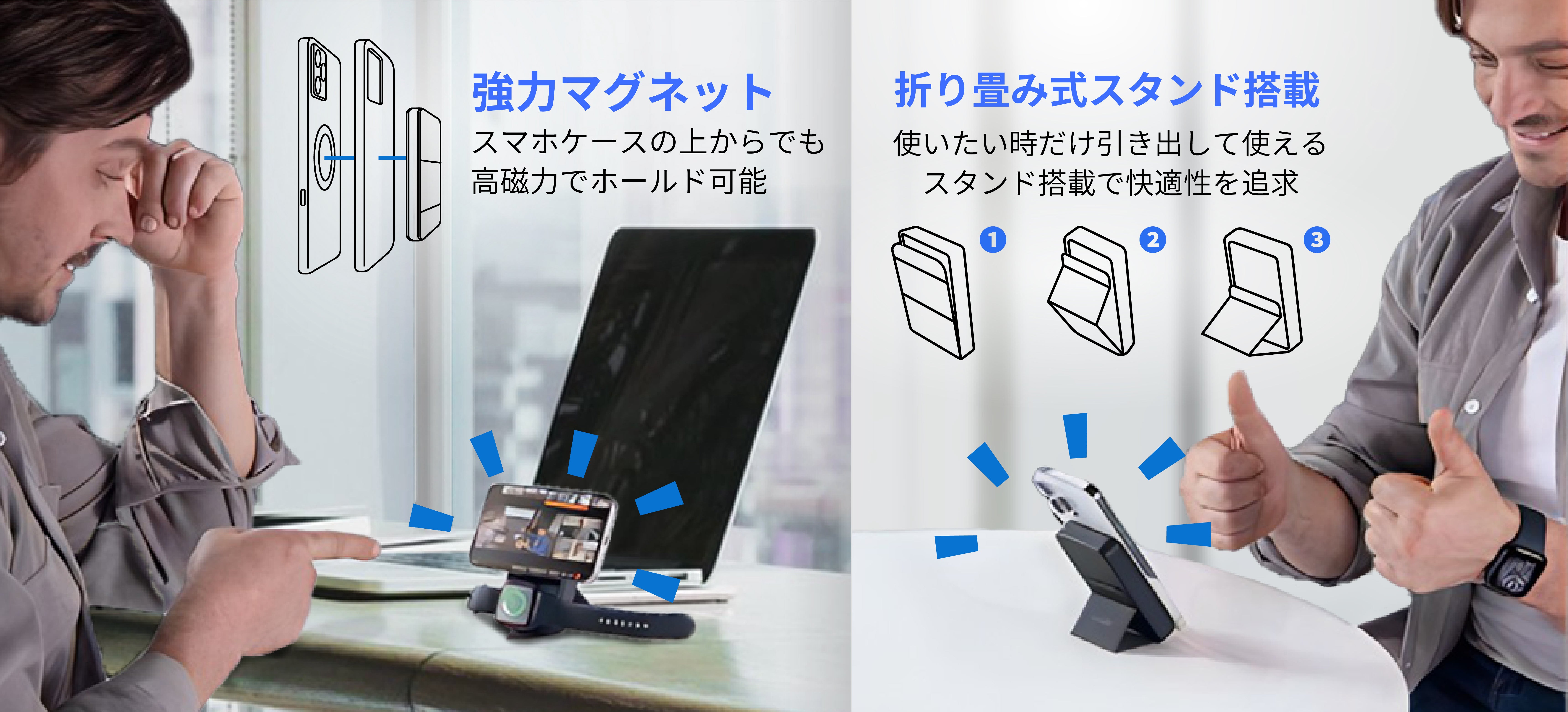 充電革命】スタンド機能に3in1充電器を搭載した、モバイル