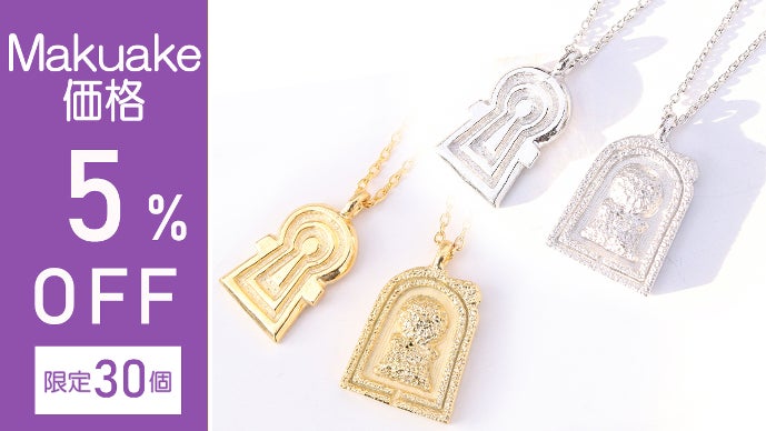 歴史ロマンを身に着ける】現代に蘇る大王の夢。古墳・美しい副葬品の