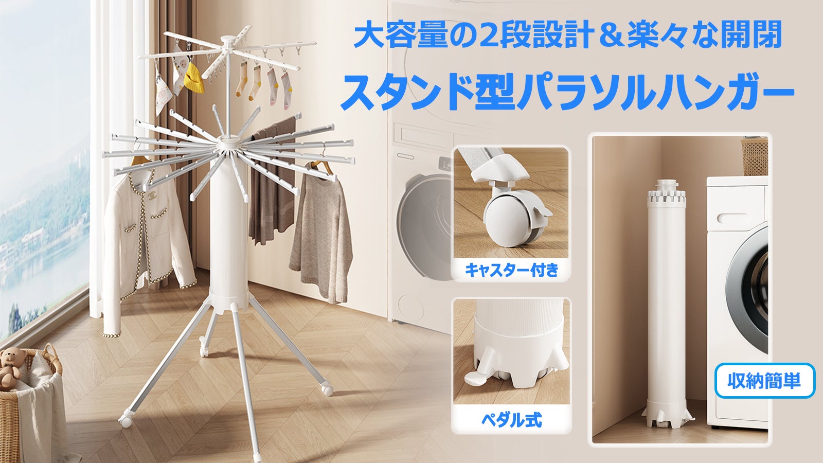 効率的なスペース利用！2段式パラソルハンガーラック「OCTOHANGER