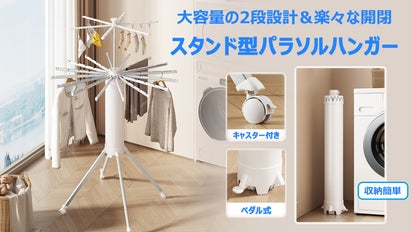 効率的なスペース利用！2段式パラソルハンガーラック「OCTOHANGER 