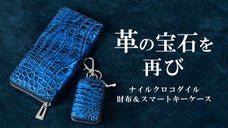 新春辰年！本物をこの価格で。あなたの手にとってほしいファーストクロコダイル財布。