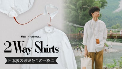日本で仕立てる理想のシャツ。新しく立ち上がった縫製工場と27歳 