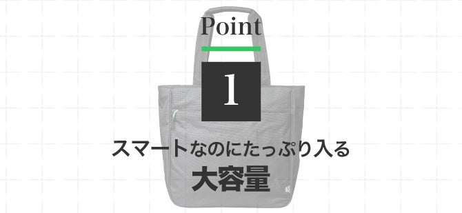 驚くほど軽量な使いやすさにこだわったサステナブルなビジネスバッグ 驚くほど軽量な使いやすさにこだわったサステナブルなビジネスバッグ