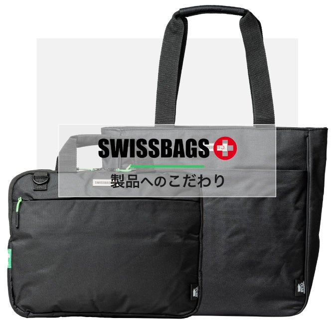 驚くほど軽量な使いやすさにこだわったサステナブルなビジネスバッグ