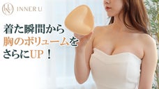 特別な日をもっと輝かせる！女子力UPとバストUPの夢を叶える【ノーフルパッチ】