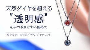 【世界が注目】"環境"にも"お肌"にも優しいクラシカルで上品なミル打ちネックレス