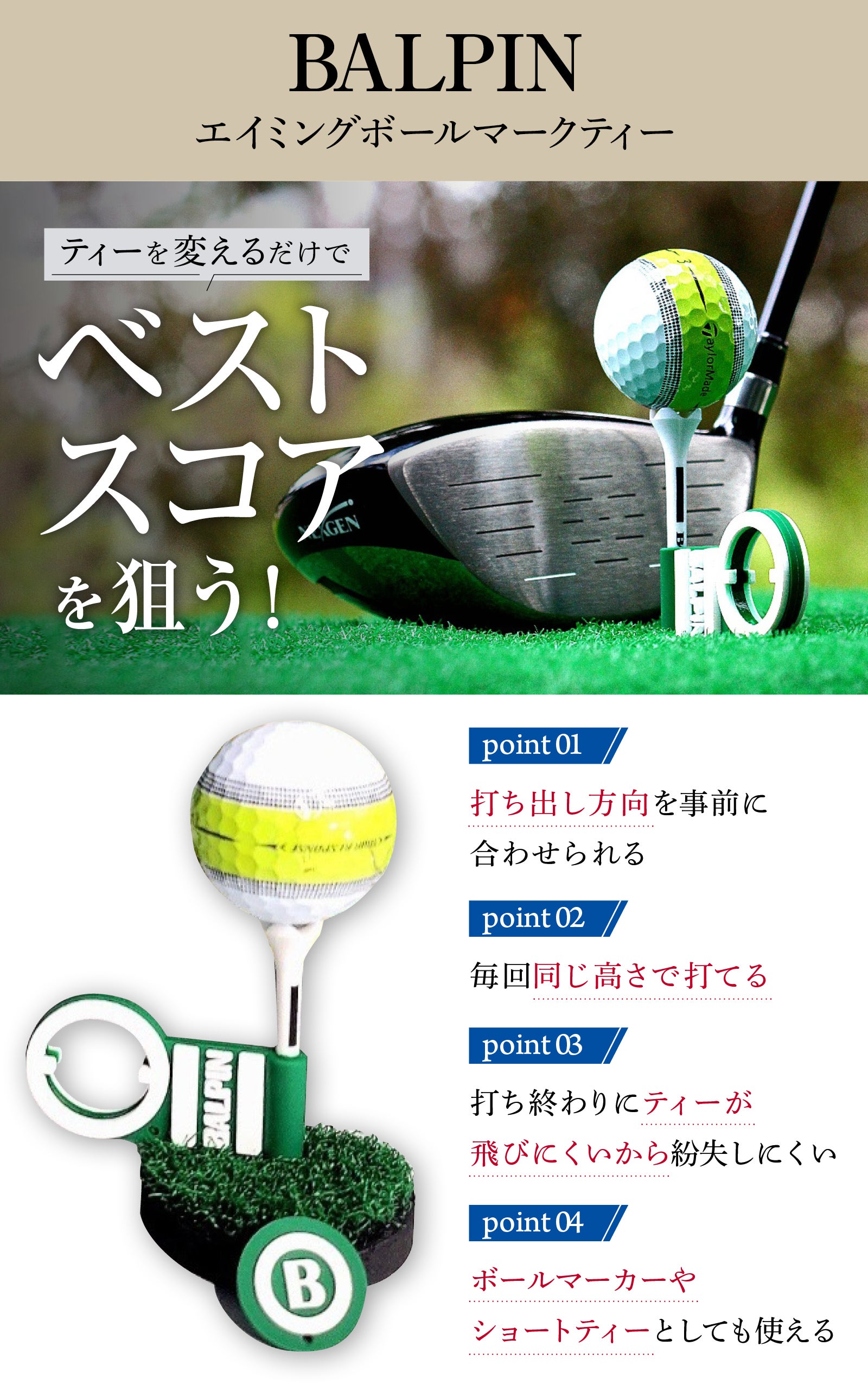 ゴルファー必見！」再現性の高いショットを打つための画期的なマルチ