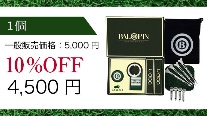 ゴルファー必見！」再現性の高いショットを打つための画期的なマルチ
