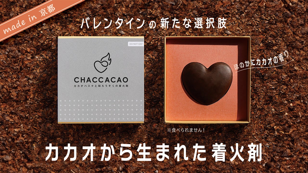 バレンタインデー　ＶＤ　CHOCO　オリジナル革タグ6枚セット バレンタインデー ＶＤ♥ CHOCO オリジナル革タグ6枚セット