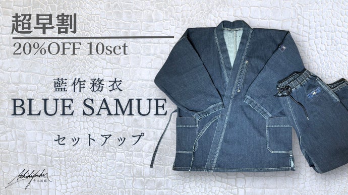 ニードル カバーオール 作務衣 デニム 夏特価 ニードル カバーオール 作務衣 デニム 夏特価