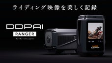 プロライダー必見。美しい映像を撮影＆走行データを記録できるバイク用カメラ