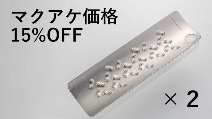 すりおろしを、もっと気軽に。燕三条発、刃がないから洗いやすい