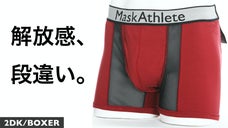 蒸れから開放する。メッシュ素材使いで通気性が更に進化した分離型ボクサーパンツ