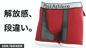 蒸れから開放する。メッシュ素材使いで通気性が更に進化した分離型ボクサーパンツ