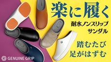 汚れをサッと拭ける水に強いヴィーガンレザーサンダル、衝撃吸収ノンスリップソール！