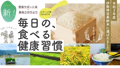 みーや様さがびより玄米19.7 NID ふっくらやわらかおいしい玄米｜ドラッグストアで買える