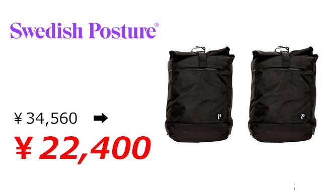 肩の負担を軽減し、背筋を伸ばす。姿勢が変わる日本初上陸の多