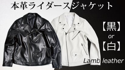 柔らかく、しなやか。着心地抜群のラムレザーライダースジャケットを1 