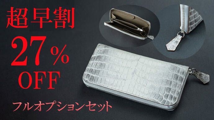 財布職人が最小の限界に挑んだラウンドジップ「ヒマラヤ